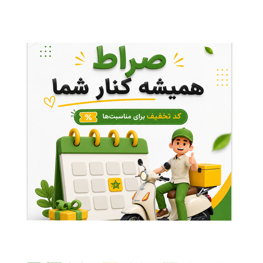صراط